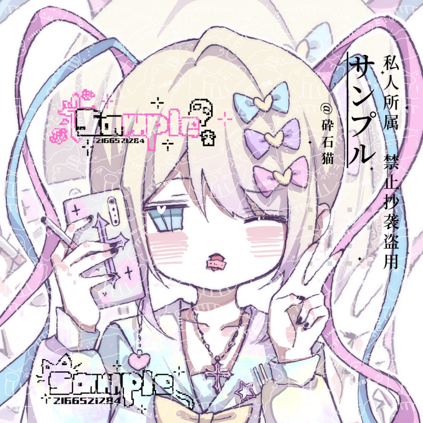 1girl artist_request black_nails blue_eyes blush bow bowtie cellphone chouzetsusaikawa_tenshi-chan cigarette cross cross_necklace drugs hair_bow hands_up heart heart_in_eye highres holding holding_cigarette holding_phone jewelry long_sleeves multiple_hair_bows necklace needy_girl_overdose one_eye_closed phone portrait quad_tails sailor_collar sailor_shirt sample_watermark shirt smartphone solo symbol_in_eye tape tongue tongue_out v watermark white_shirt yellow_bow yellow_bowtie