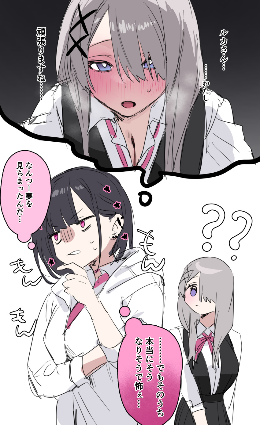 2girls ? ?? absurdres barbell_piercing black_dress black_hair blue_eyes blush breasts chigusa_minori cleavage closed_mouth collared_shirt commentary_request dress ear_piercing earrings grey_hair hair_ornament hair_over_one_eye hamanasu_ruka hand_on_own_chin highres hood hood_down hooded_jacket industrial_piercing jacket jewelry koutsugou_semi-friend kuruma_suuna long_hair looking_at_viewer multiple_girls neck_ribbon necktie open_mouth piercing pinafore_dress pink_necktie pink_ribbon purple_eyes ribbon shirt short_hair sleeveless sleeveless_dress sleeves_past_elbows star_(symbol) star_hair_ornament stud_earrings sweatdrop thought_bubble translation_request white_jacket white_shirt x_hair_ornament