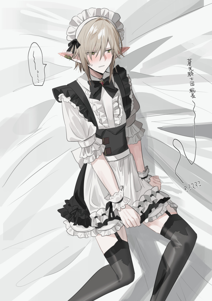 1boy alternate_costume apron black_bow black_skirt blush bow brown_hair center_frills chihuri collared_shirt crossdressing enmaided eyes_visible_through_hair final_fantasy final_fantasy_xiv frilled_apron frills garter_straps green_eyes grey_thighhighs hair_over_one_eye highres maid maid_headdress male_focus parted_lips pointy_ears puffy_short_sleeves puffy_sleeves shirt short_sleeves skirt solo sweat thighhighs translation_request waist_apron white_apron white_shirt zephirin_de_valhourdin