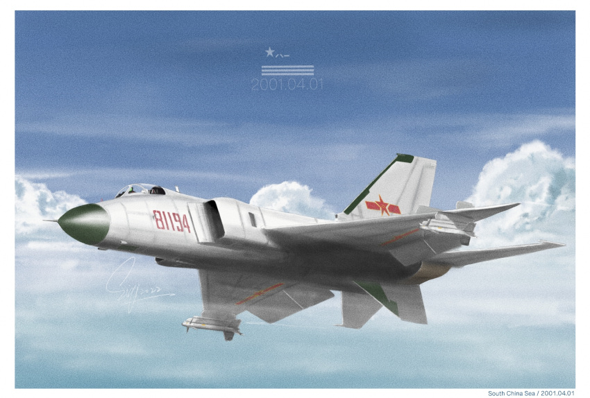 aircraft airplane border china cloud cloudy_sky contrail dated fighter_jet film_grain j-8 jet military_vehicle navy no_humans original p.f_lee people's_liberation_army pl-9 red_star signature sky star_(symbol) vehicle_focus white_border
