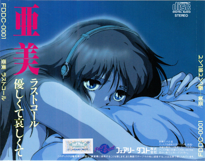 1980s_(style) 1girl blue_eyes brown_hair character_request cream_lemon headphones highres long_hair lying non-web_source official_art on_stomach retro_artstyle scan solo traditional_media upper_body