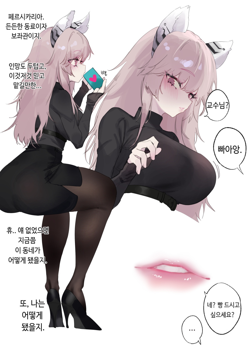 ... 1girl absurdres ass black_footwear black_pantyhose black_shirt black_skirt blush breasts chest_harness close-up cup eonsang girls'_frontline_neural_cloud harness high_heels highres holding holding_cup invisible_chair korean_text large_breasts long_hair long_sleeves looking_at_viewer miniskirt multiple_views pantyhose pencil_skirt persicaria_(neural_cloud) pink_eyes pink_hair shirt shirt_tucked_in simple_background sitting skirt speech_bubble spoken_ellipsis very_long_hair white_background
