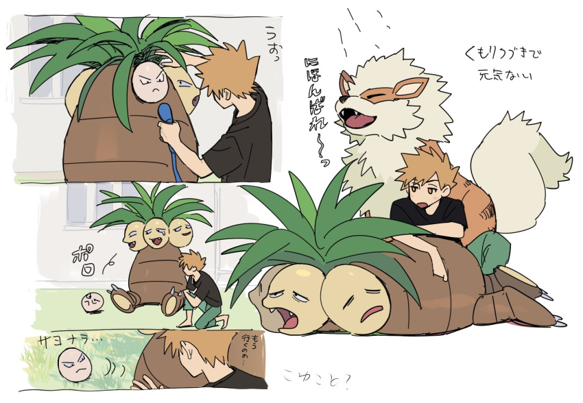 1boy arcanine barefoot black_shirt blue_oak blush_stickers commentary_request day exeggcute exeggutor grass green_pants highres holding male_focus miyage_no_nukegara multiple_views on_one_knee open_mouth outdoors pants pokemon pokemon_(creature) pokemon_sm shirt short_hair short_sleeves spiked_hair translation_request white_background