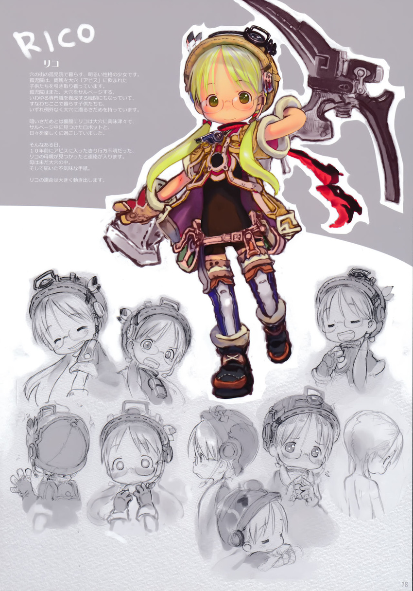 blaze_reap blonde_hair blue_legwear boots character_sheet from_behind from_side glasses gloves hat_feather headset headwear_removed helmet highres image_sample made_in_abyss microphone official_art riko_(made_in_abyss) rimless_eyewear scan translated tsukushi_akihito twintails whistle