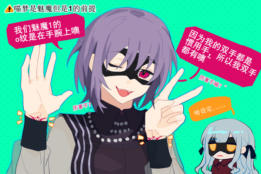 2girls bang_dream! bang_dream!_it's_mygo!!!!! black_mask black_ribbon black_shirt blue_hair chinese_commentary collared_shirt commentary_request domino_mask dotted_background fangs green_background hair_ribbon hands_up highres long_hair looking_at_viewer mask multiple_girls one_eye_closed open_mouth pink_eyes purple_hair red_shirt ribbon see-through see-through_sleeves shirt short_hair smile togawa_sakiko upper_body v wrist_tattoo xmyishipi yellow_eyes yuutenji_nyamu