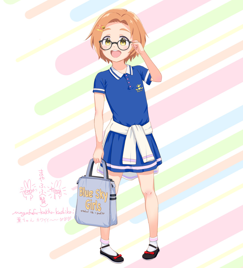 1girl :d absurdres bag black-framed_eyewear black_footwear blue_shirt blue_skirt blush blush_stickers clothes_around_waist collarbone collared_shirt english_text flower forehead glasses hair_flower hair_ornament hairclip hand_up highres holding holding_bag idolmaster idolmaster_cinderella_girls idolmaster_cinderella_girls_u149 looking_at_viewer mayafufu orange_hair parted_bangs polo_shirt ryuzaki_kaoru shirt shoes short_eyebrows short_hair short_sleeves skirt smile socks solo sunflower sunflower_hair_ornament teeth thick_eyebrows upper_teeth_only white_socks yellow_eyes yellow_flower