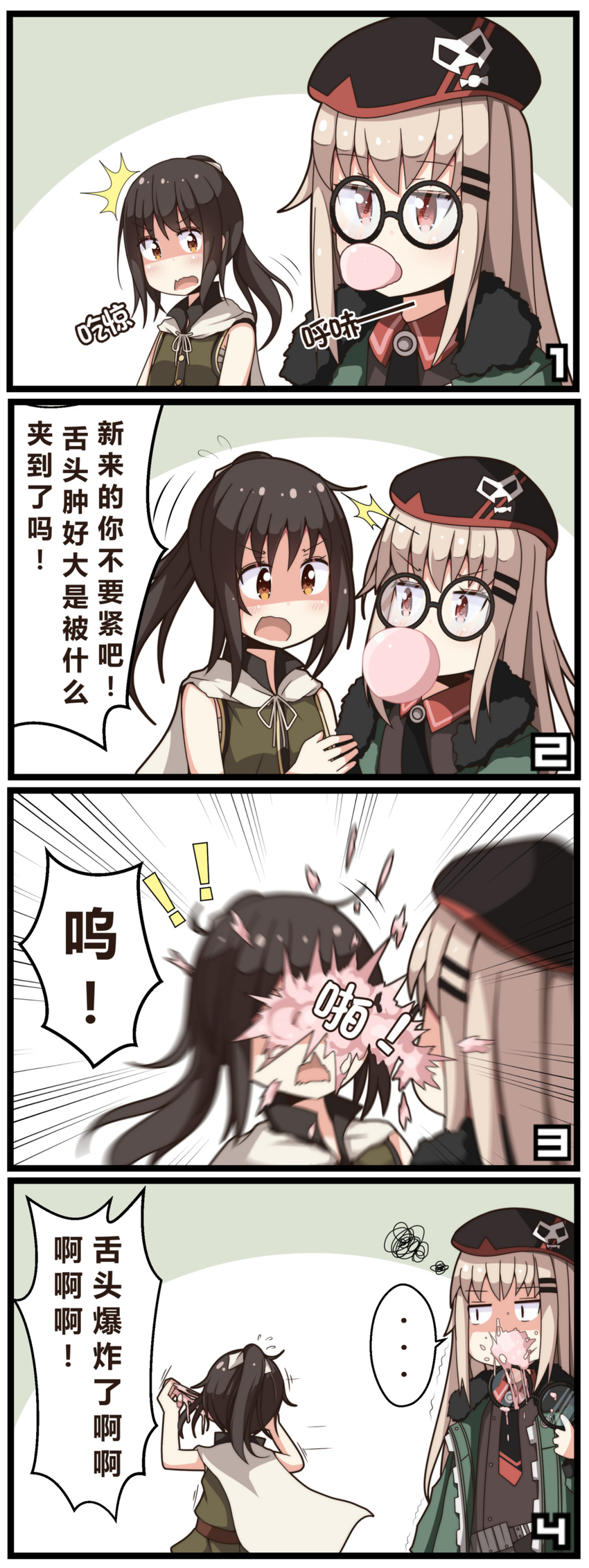 2girls 4koma absurdres ac130 beret black_hair blonde_hair brown_hair bubble_blowing check_translation chewing_gum comic girls_frontline glasses hat highres long_hair multiple_girls ponytail red_eyes translation_request type_63_assault_rifle_(girls_frontline) type_80_(girls_frontline)