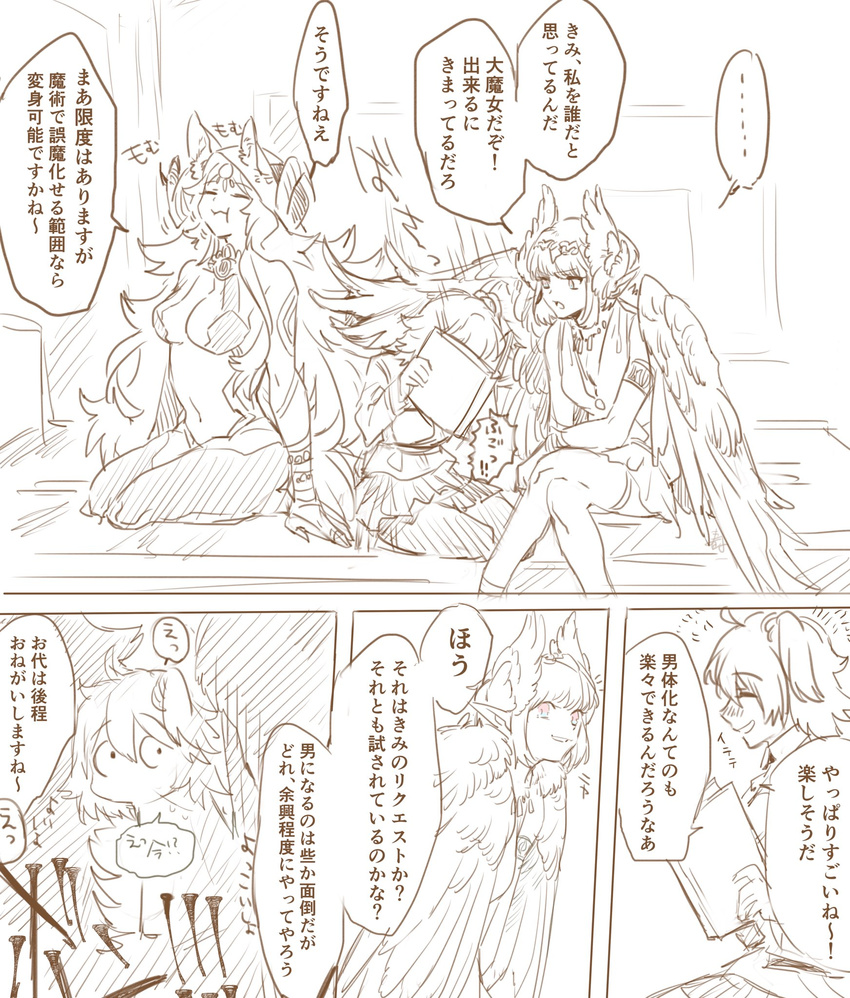 animal_ears book breasts chaldea_uniform circe_(fate/grand_order) cleavage comic covering_face fate/grand_order fate_(series) feathered_wings fujimaru_ritsuka_(female) harukazu head_wings highres large_breasts long_hair multiple_girls one_side_up pointy_ears protected_link queen_of_sheba_(fate/grand_order) scrunchie short_hair translated uniform wings