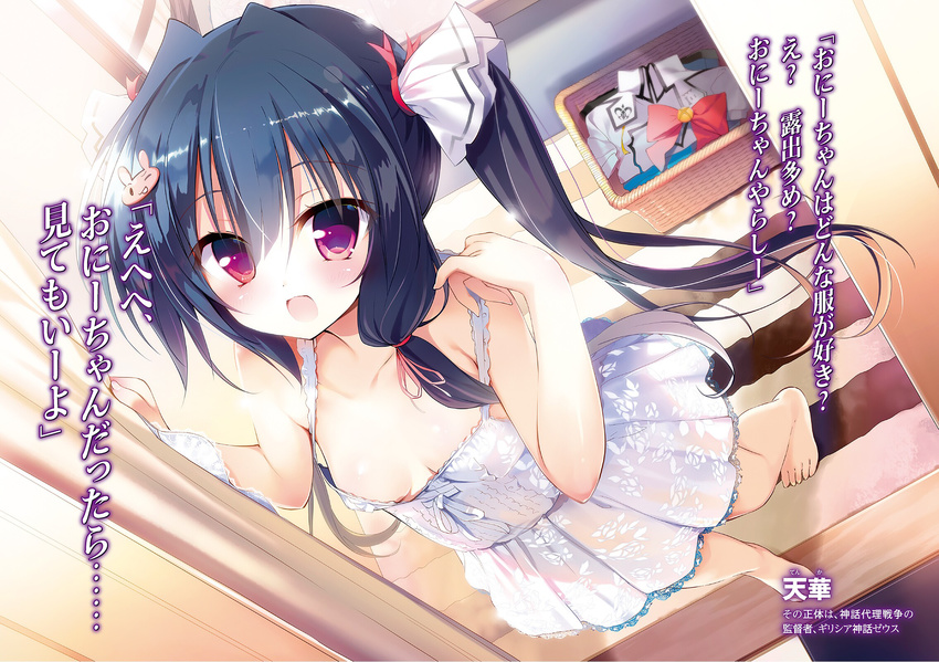 barefoot black_hair breasts character_name cleavage collarbone dress eyebrows_visible_through_hair floral_print from_above full_body hair_between_eyes hair_ornament highres izure_shinwa_no_houkago_sensou long_hair lossy-lossless novel_illustration official_art open_mouth purple_eyes short_dress sleeveless sleeveless_dress small_breasts solo standing sundress tenka_(izure_shinwa_no_houkago_sensou) twintails very_long_hair white_dress youta