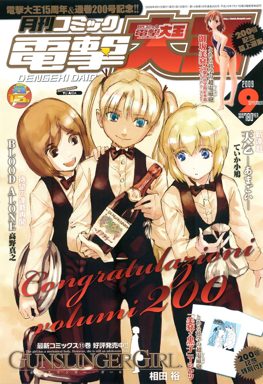 aida_yuu alcohol blonde_hair blue_eyes bob_cut bottle bow bowtie brown_eyes brown_hair cover cup drinking_glass formal gunslinger_girl henrietta_(gunslinger_girl) highres long_hair magazine magazine_cover multiple_girls pant_suit rico_(gunslinger_girl) short_hair suit tray triela tuxedo twintails vest waistcoat waitress wine wine_bottle wine_glass