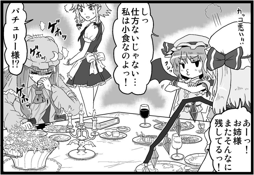 bat_wings comic crescent flandre_scarlet greyscale izayoi_sakuya kezune_(i-_-i) monochrome multiple_girls o3o patchouli_knowledge pout remilia_scarlet touhou translated wings