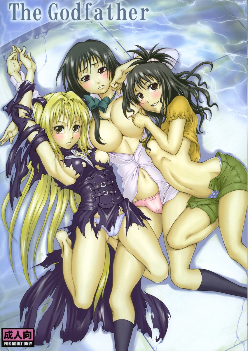 golden_darkness mikan_yuuki tagme to_love-ru yui_kotegawa