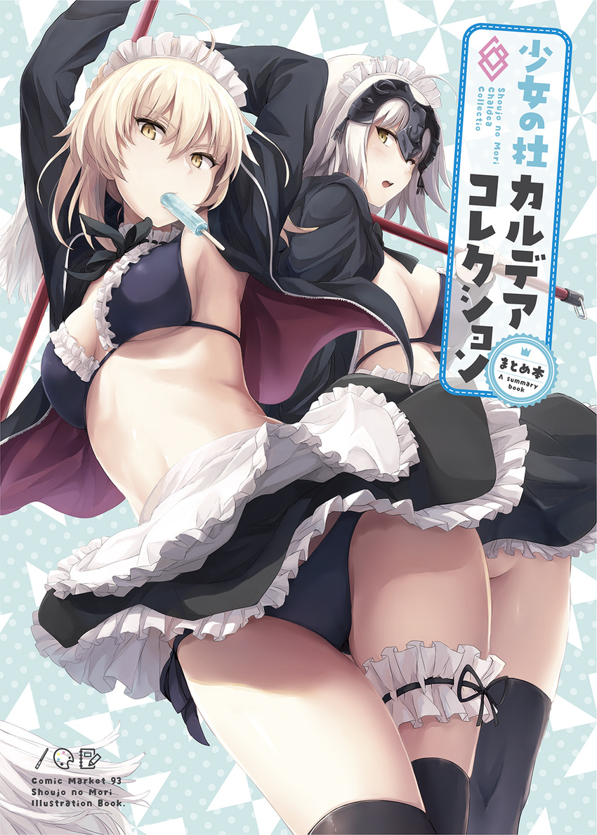 :o ahoge akita_hika apron arms_up artoria_pendragon_(all) artoria_pendragon_(swimsuit_rider_alter) ass bikini bikini_under_clothes black_bikini black_jacket black_legwear black_neckwear black_ribbon blonde_hair blush breasts eyebrows_visible_through_hair fate/grand_order fate_(series) food food_in_mouth frilled_apron frilled_bikini frilled_skirt frills hair_between_eyes headpiece highres jacket jeanne_d'arc_(alter)_(fate) jeanne_d'arc_(fate)_(all) large_breasts leg_garter long_sleeves looking_at_viewer looking_back maid_bikini maid_headdress medium_breasts mop mouth_hold multiple_girls neck_ribbon open_clothes open_jacket popsicle ribbon saber_alter short_hair sideboob simple_background skirt standing swimsuit thigh_gap thighhighs thighs tsurime underboob upskirt v-shaped_eyebrows waist_apron white_apron white_background yellow_eyes