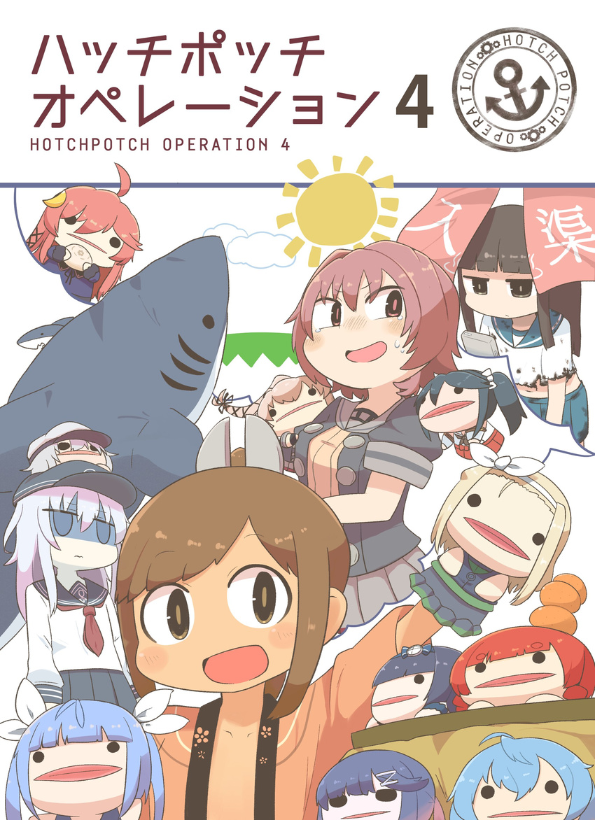 absurdres anchor_symbol black_hair black_skirt blue_eyes blue_hat commentary_request cover cover_page doujin_cover empty_eyes etorofu_(kantai_collection) flat_cap gangut_(kantai_collection) hand_puppet hanten_(clothes) hat hatsuyuki_(kantai_collection) hibiki_(kantai_collection) highres i-19_(kantai_collection) i-401_(kantai_collection) inishie isuzu_(kantai_collection) kantai_collection kinu_(kantai_collection) kotatsu long_hair luigi_torelli_(kantai_collection) matsuwa_(kantai_collection) multiple_girls necktie pleated_skirt puppet red_hair red_neckwear remodel_(kantai_collection) sado_(kantai_collection) school_uniform serafuku shark short_hair silver_hair skirt sun table torn_clothes tsushima_(kantai_collection) uzuki_(kantai_collection) yura_(kantai_collection)