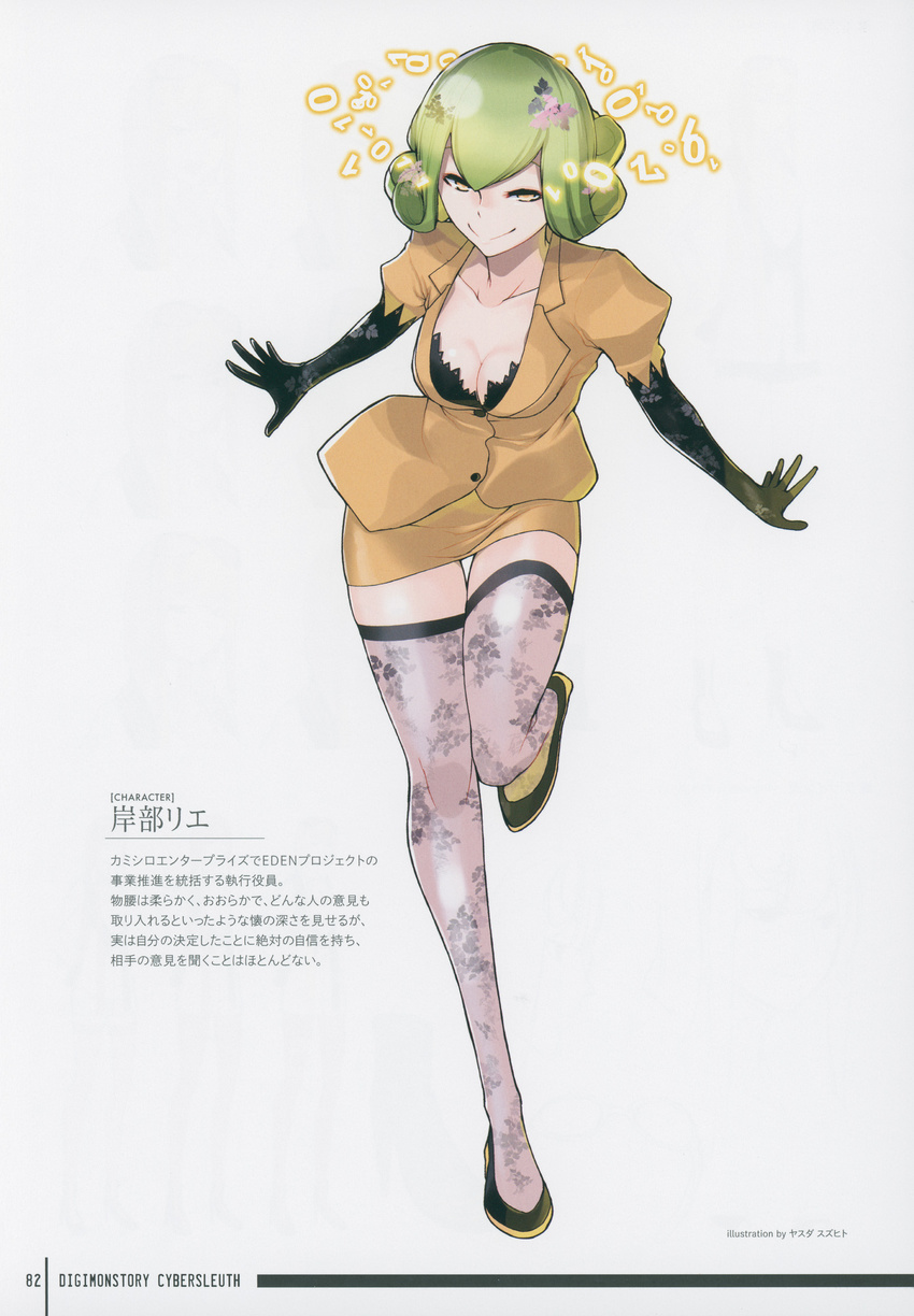 1girl artbook bandai binary black_footwear black_gloves black_shirt breasts cleavage curvy digimon digimon_story:_cyber_sleuth elbow_gloves female floral_print formal full_body gloves green_hair hair_ornament jacket kishibe_rie looking_at_viewer naughty_face official_art orange_eyes patterned_legwear pencil_skirt print_gloves print_legwear puffy_sleeves scan shiny shiny_skin shirt shoes simple_background skirt skirt_suit smile solo suit thighhighs yasuda_suzuhito yellow_eyes yellow_skirt zettai_ryouiki