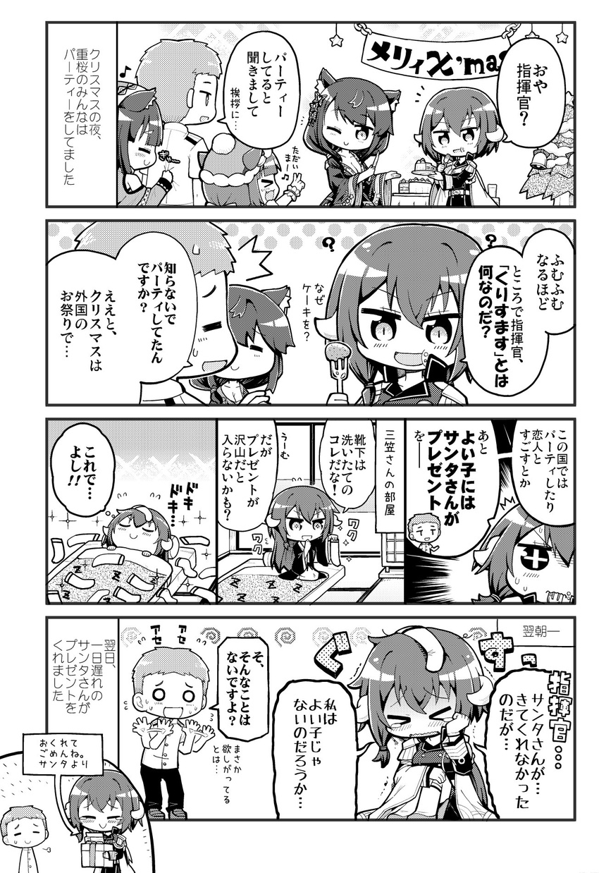 &gt;_&lt; /\/\/\ 0_0 1boy 4girls ? animal_ears azur_lane black_legwear cat_ears christmas christmas_tree comic commander_(azur_lane) commentary crying drooling eating eighth_note food food_on_face fork fruit fusou_(azur_lane) futon gift greyscale herada_mitsuru highres horns japanese_clothes long_hair mikasa_(azur_lane) military military_uniform monochrome multiple_girls musical_note mutsuki_(azur_lane) one_eye_closed saliva seiza shirt sitting sleeping sleepwear sliding_doors socks speech_bubble strawberry tears translated uniform waving_arms yamashiro_(azur_lane)