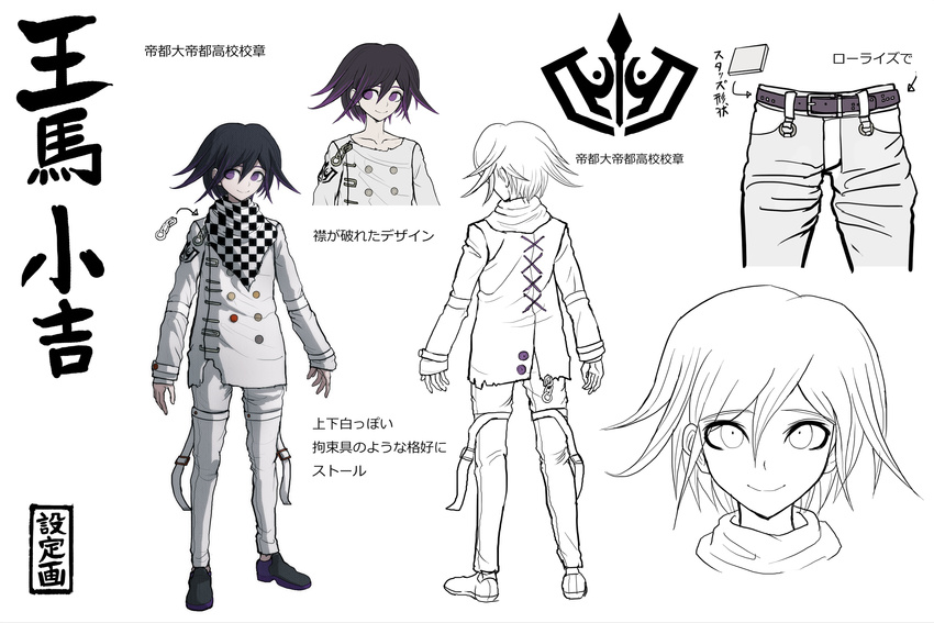 bangs belt character_name character_sheet checkered checkered_scarf collarbone concept_art danganronpa full_body hair_between_eyes highres komatsuzaki_rui looking_at_viewer male_focus multiple_views new_danganronpa_v3 official_art ouma_kokichi pants purple_eyes purple_hair reference_sheet scarf simple_background smile straitjacket translation_request white_background