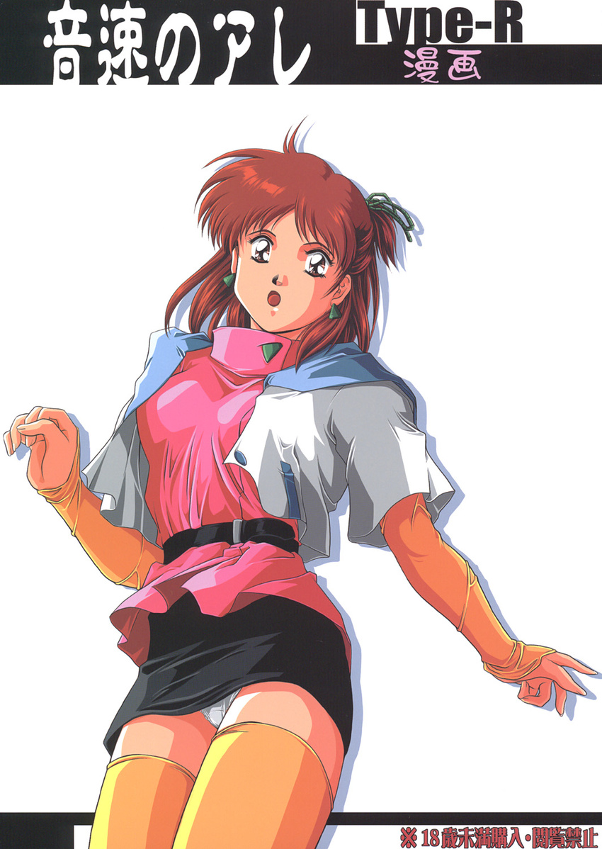 80s :o anice_farm artist_name bangs belt black_belt black_skirt breasts bridal_gauntlets brown_eyes brown_hair chouon_senshi_borgman cover cover_page cowboy_shot doujin_cover green_earrings green_rope group_name half_updo highres jacket medium_hair miniskirt oldschool open_clothes open_jacket open_mouth panties pantyshot parted_bangs partially_translated pink_shirt rance_(shinade_kuro) rope shadow shirt short_sleeves skirt solo text_focus thighhighs title translation_request turtleneck underwear white_background white_panties yellow_legwear