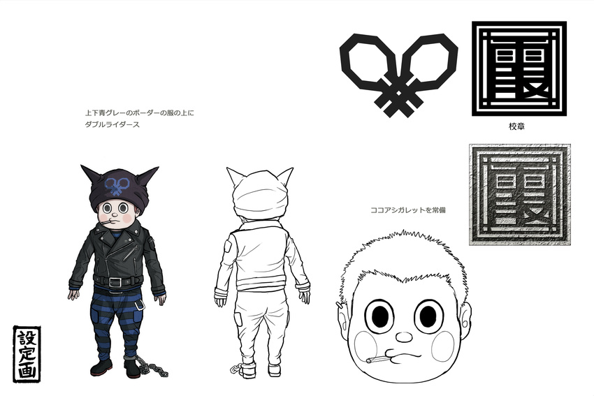 blush_stickers brown_hair chain character_sheet cigarette concept_art danganronpa full_body hat highres horned_headwear hoshi_ryouma jacket komatsuzaki_rui leather leather_jacket looking_at_viewer male_focus multiple_views new_danganronpa_v3 official_art pants reference_sheet simple_background smile striped striped_pants translation_request white_background