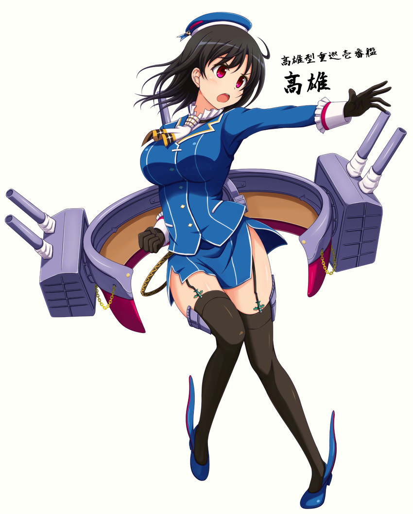 absurdres bad_id bad_pixiv_id beret black_gloves black_hair black_legwear blue_footwear blue_hat breasts cannon garter_straps gloves hat highres kantai_collection large_breasts long_legs military military_uniform miniskirt open_mouth red_eyes rigging shira-nyoro short_hair skirt solo takao_(kantai_collection) text_focus thighhighs turret uniform