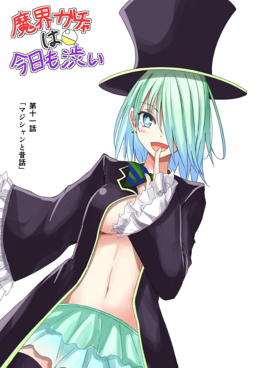 aqua_hair aqua_skirt bad_id bad_pixiv_id black_hat black_legwear blue_eyes blue_hair blush bow bowtie breasts colored_stripes cowboy_shot dutch_angle earrings finger_to_mouth frilled_sleeves frills gradient_hair green_nails hair_over_one_eye hako_roku hat highres index_finger_raised jacket jewelry layered_skirt long_sleeves looking_at_viewer medium_breasts multicolored_hair nail_polish navel no_bra open_clothes open_jacket original short_hair shushing simple_background skirt solo standing stomach striped striped_neckwear thighhighs top_hat translation_request tsurime white_background wide_sleeves