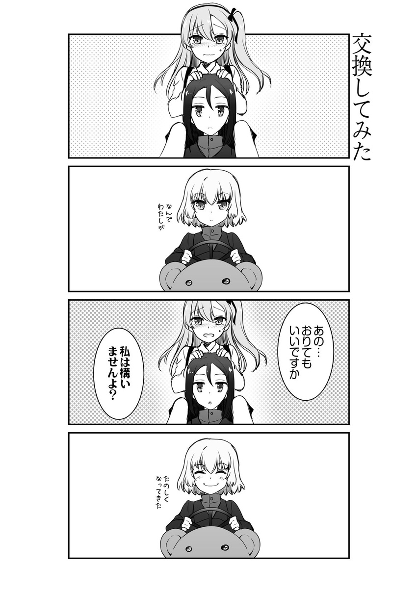 bad_id bad_pixiv_id boko_(girls_und_panzer) carrying comic girls_und_panzer greyscale gunp hair_ribbon hairband highres katyusha long_hair long_sleeves monochrome multiple_girls nonna ribbon shimada_arisu short_hair shoulder_carry side_ponytail smile speech_bubble translation_request