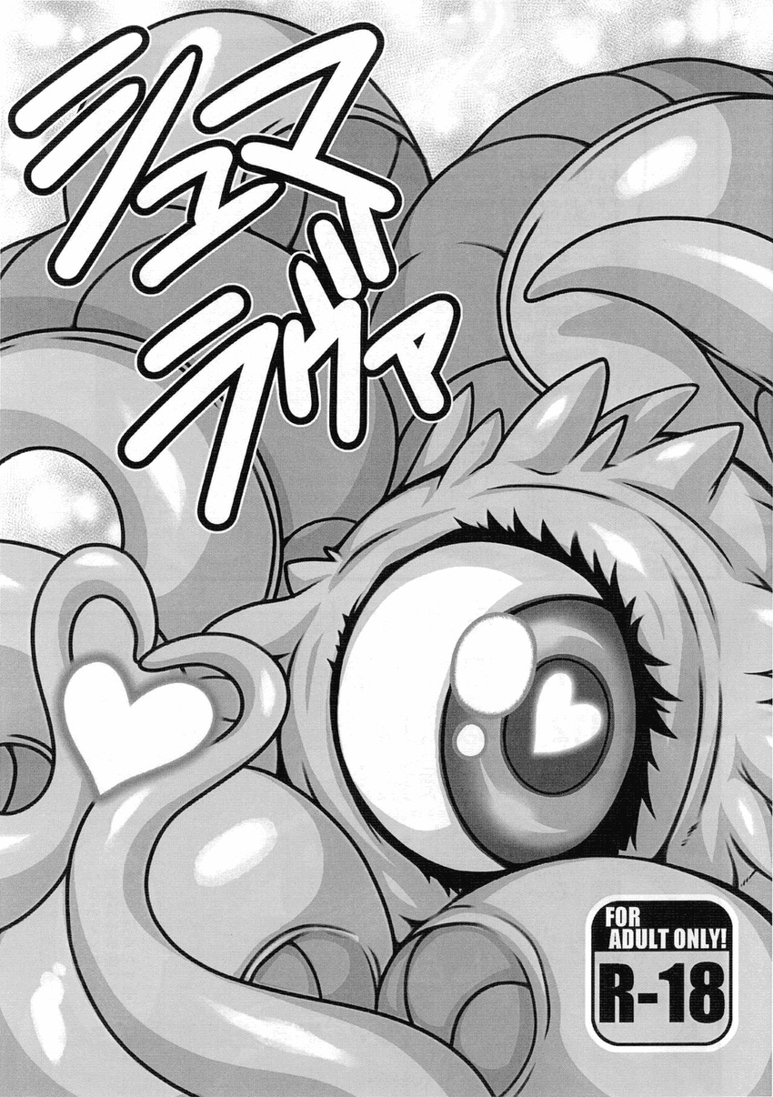 &lt;3 genderswap looking_at_viewer marvel mayoineko monochrome monster monster_girl one_eye shuma_gorath tentacle