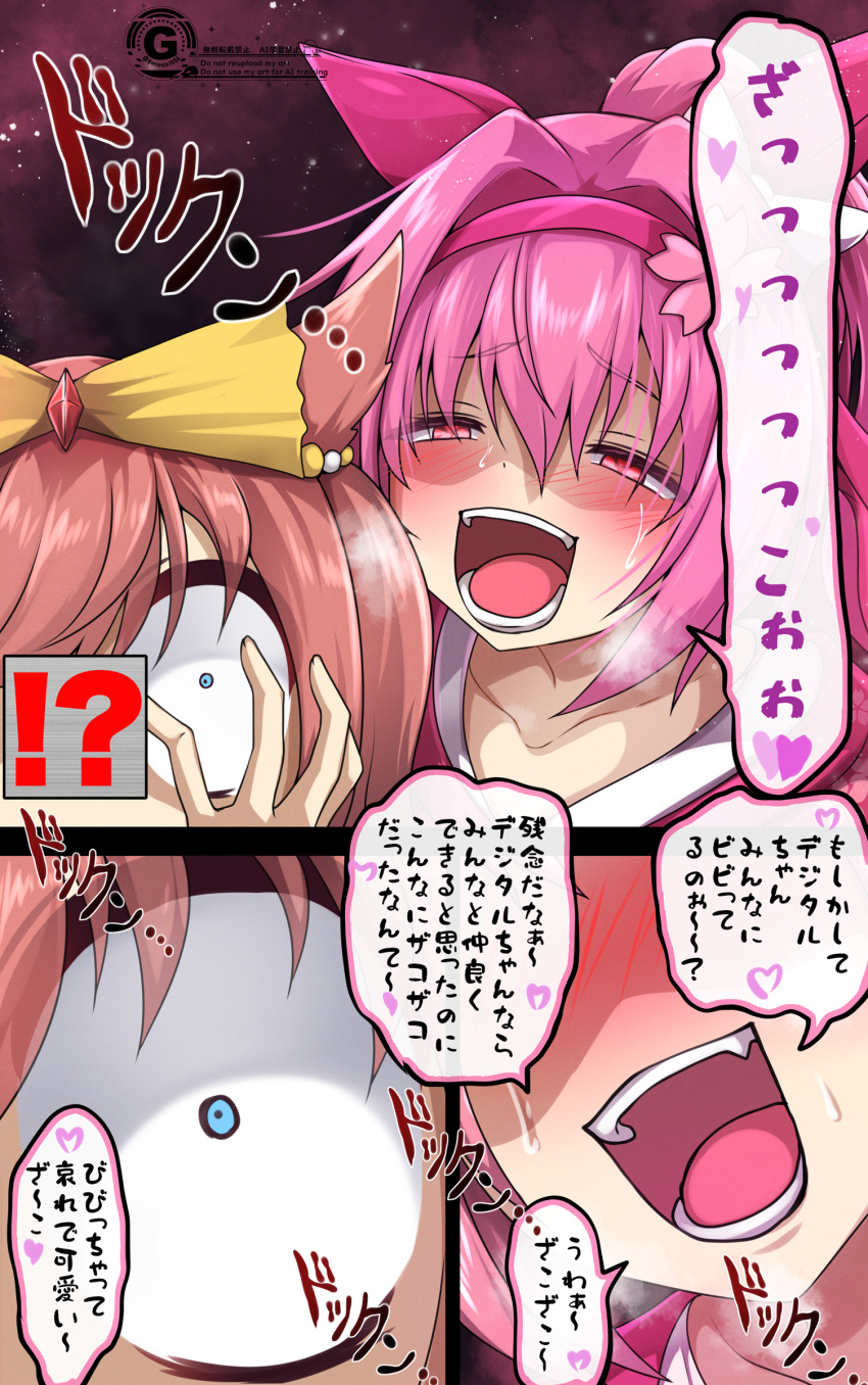 2girls absurdres agnes_digital_(umamusume) animal_ears blue_eyes blush bow brown_hair commentary_request commission constricted_pupils ear_bow ear_covers ear_ornament floral_print flower-shaped_pupils flower_in_eye g_(genesis1556) hair_bow haru_urara_(new_year_new_urara!)_(umamusume) haru_urara_(umamusume) headband highres horse_ears horse_girl japanese_clothes kimono long_hair mesugaki multiple_girls open_mouth pink_hair pink_headband pixiv_commission red_headband red_kimono smile speech_bubble surprised symbol-shaped_pupils symbol_in_eye umamusume whispering whispering_in_ear wide-eyed yuri