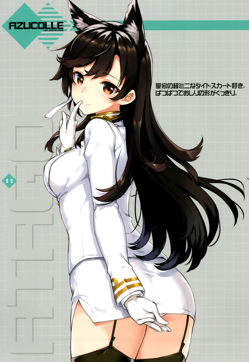 ass atago_(azur_lane) azur_lane bangs black_hair black_legwear blush breasts closed_mouth covering covering_ass cowboy_shot eyebrows_visible_through_hair finger_to_mouth from_behind garter_straps gloves highres index_finger_raised long_hair long_sleeves looking_at_viewer looking_back medium_breasts military military_uniform miniskirt mole mole_under_eye pencil_skirt scan shiny shiny_hair shushing side_slit skirt smile solo standing takayaki thighhighs uniform very_long_hair white_gloves white_skirt zettai_ryouiki