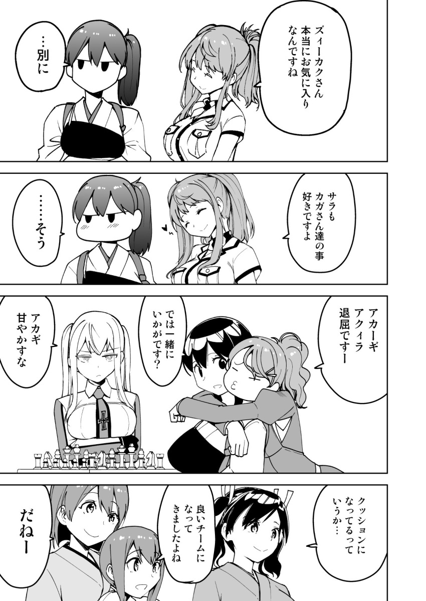 akagi_(kantai_collection) aquila_(kantai_collection) board_game breast_pocket celtic_knot chess chess_piece comic graf_zeppelin_(kantai_collection) hair_between_eyes high_ponytail highres hiryuu_(kantai_collection) hug hug_from_behind japanese_clothes kaga_(kantai_collection) kantai_collection masukuza_j military military_uniform monochrome multiple_girls muneate neckerchief pocket ponytail saratoga_(kantai_collection) side_ponytail sidelocks smile souryuu_(kantai_collection) translation_request twintails uniform