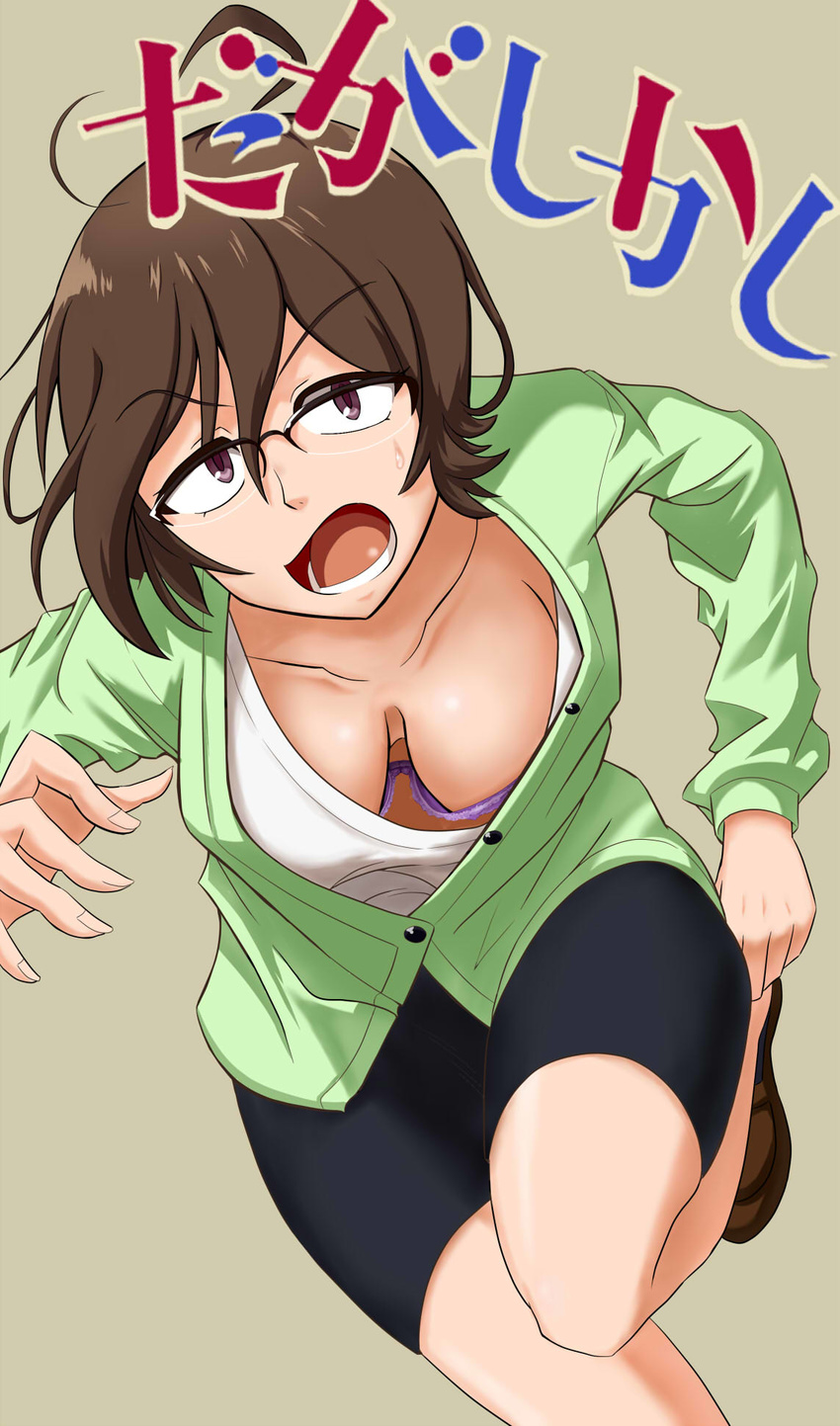 10s 1girl ahoge bra breasts brown_footwear brown_hair cleavage dagashi_kashi downblouse extended_downblouse glasses grey_background hetare_(hetare013) medium_breasts open_mouth owari_hajime purple_bra purple_eyes shoes short_hair shorts simple_background solo sweatdrop text translation_request unbuttoned
