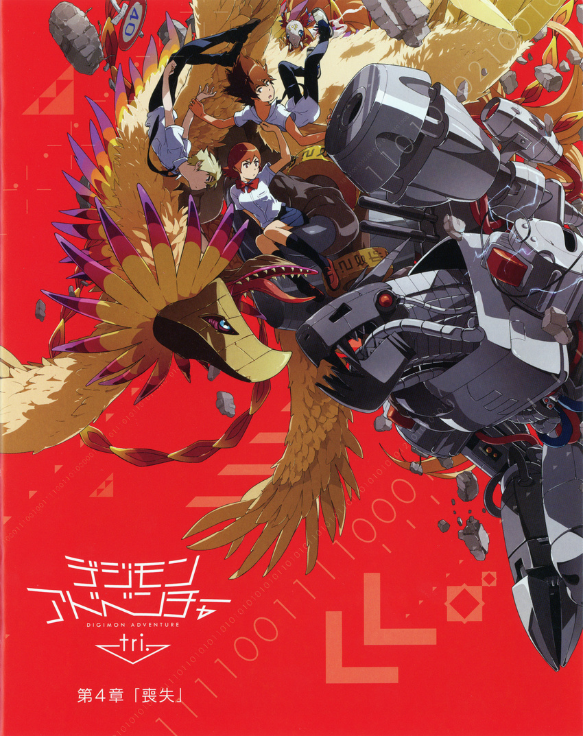 1girl 2boys armor bakumon bandai bird brown_hair cannon claws cover creature digimon digimon_adventure digimon_adventure_tri. epic fangs feathers female full_armor grabbing helmet hououmon ishida_yamato looking_back machine monster mugendramon multiple_boys open_mouth robot scan school_uniform shoes short_hair sitting skirt weapon yagami_taichi