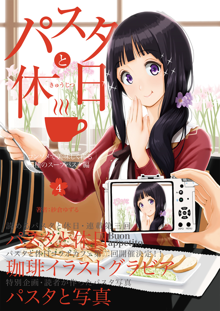 1girl argyle bangs black_hair commentary_request cup digital_camera eyebrows_visible_through_hair flower food fork hair_ornament hand_to_own_mouth highres long_hair long_sleeves looking_at_viewer nanahime original phone placemat plant purple_eyes red_shirt shirt sitting table tray window