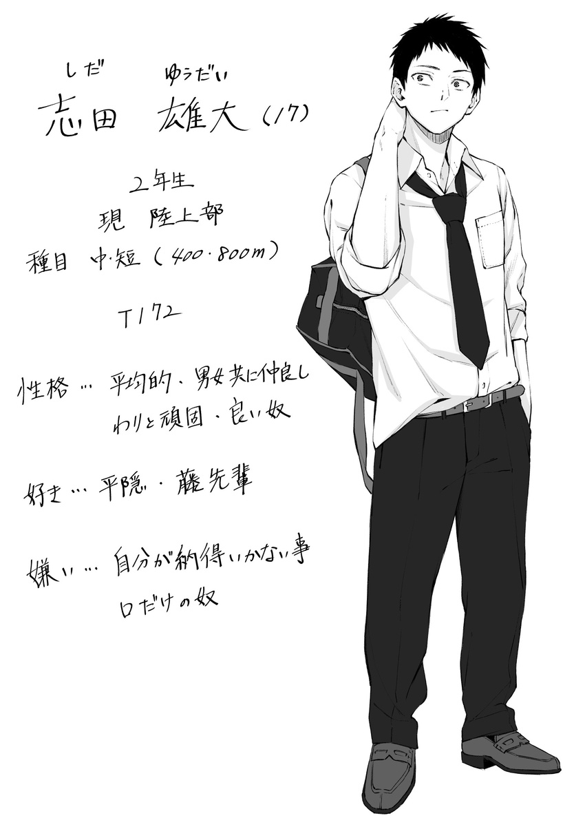 absurdres bag belt character_name character_profile commentary_request greyscale hand_in_pocket hand_on_neck highres loose_clothes loose_shirt male_focus monochrome original pants school_uniform shida_yuudai shirt solo translation_request uniform untucked_shirt vice_(kuronekohadokoheiku)