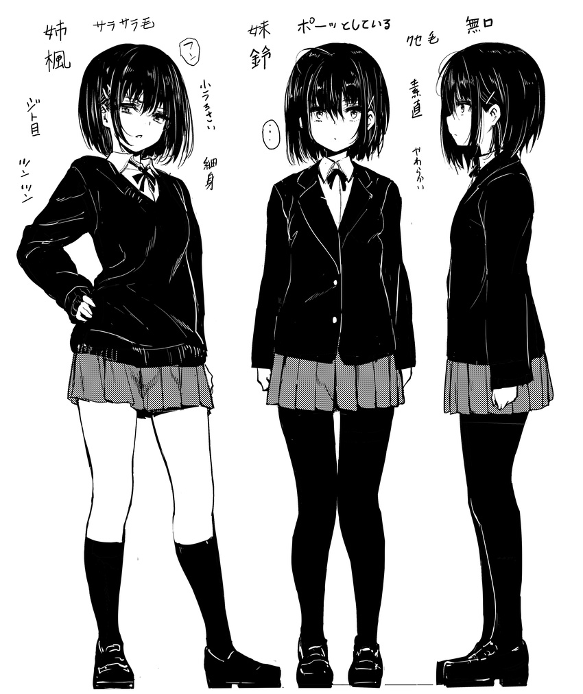 absurdres greyscale hair_ornament hairclip hand_on_hip highres hoshizuki_kaede hoshizuki_suzu kneehighs kyokucho loafers looking_at_viewer monochrome multiple_girls multiple_views original pantyhose profile shoes short_hair siblings simple_background sisters skirt translation_request white_background