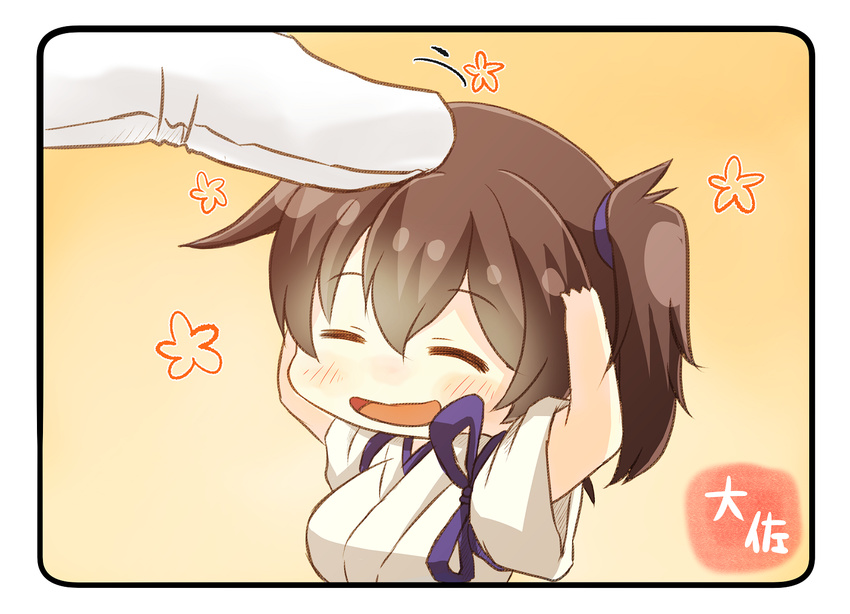 ^_^ ^o^ artist_name brown_hair chibi closed_eyes commentary hair_between_eyes japanese_clothes kaga_(kantai_collection) kantai_collection minigirl open_mouth petting short_hair side_ponytail smile solo_focus taisa_(kari) tasuki