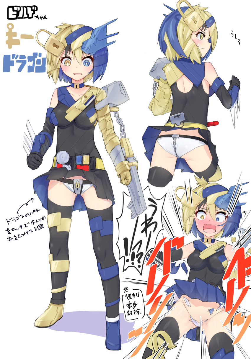 :| ass asymmetrical_gloves bangs black_gloves black_legwear black_shirt black_skirt blonde_hair blue_choker blue_eyes blue_footwear blue_hair blush chastity_belt choker closed_mouth commentary constricted_pupils cropped_legs debutya_aki from_behind full-face_blush full_body gears genderswap genderswap_(mtf) gloves highres kamen_rider kamen_rider_build kamen_rider_build_(series) key+dragon_form_(best_match) lock looking_at_viewer miniskirt mismatched_footwear mismatched_gloves multiple_views panties parted_lips partially_translated pleated_skirt print_legwear rider-tan shirt short_hair skirt sleeveless sleeveless_shirt standing sweatdrop symbol-shaped_pupils tearing_up torn_clothes torn_panties translation_request underwear v-shaped_eyebrows white_background white_panties wind wind_lift yellow_eyes yellow_footwear yellow_gloves