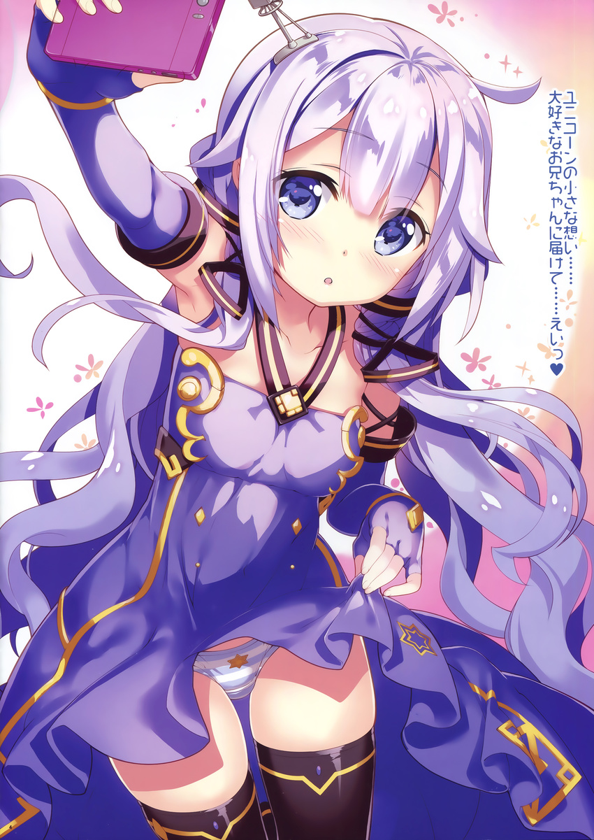:o absurdres alternate_costume arm_up azur_lane bangs bare_shoulders black_legwear blush breasts cellphone collarbone commentary_request cosplay dress dress_lift elbow_gloves eyebrows_visible_through_hair fingerless_gloves fujima_takuya gloves hair_between_eyes hair_ribbon halterneck highres holding holding_cellphone holding_phone lifted_by_self long_hair looking_at_viewer panties parted_lips phone purple_dress purple_eyes purple_gloves purple_hair revision ribbon scan self_shot skirt skirt_lift small_breasts smartphone solo striped striped_panties thighhighs translation_request tress_ribbon underwear unicorn_(azur_lane) very_long_hair vocaloid xingchen xingchen_(cosplay)