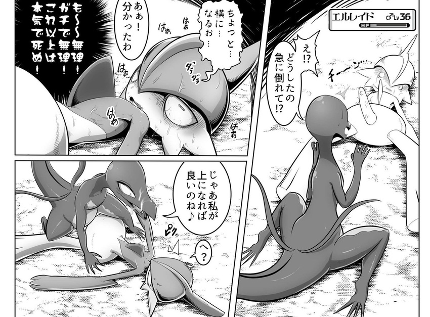 2017 after_sex better_version_at_source comic cum cum_on_face doujinshi gallade japanese_text kicktyan nintendo penis pok&eacute;mon pok&eacute;mon_(species) salazzle sweat text tongue translation_request vein veiny_penis video_games