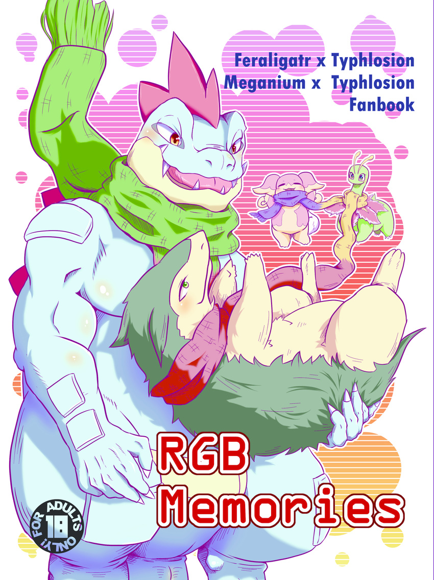 comic cover duo feraligatr hi_res japanese_text kelvin_kombinat male meganium nintendo pok&eacute;mon pok&eacute;mon_(species) scarf text translation_request typhlosion video_games wani_x_baku ケルビン@リアルは地獄