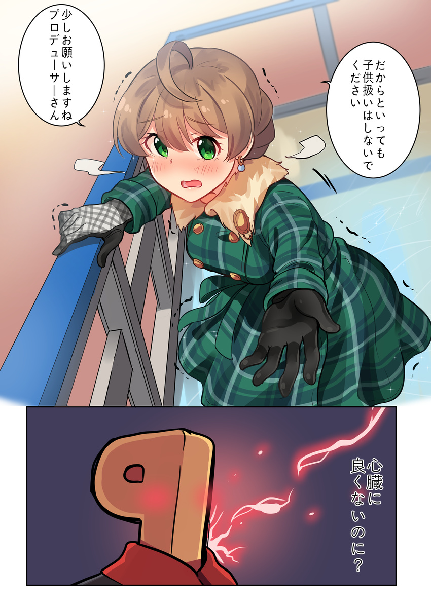 1girl absurdres ahoge black_gloves breasts brown_hair coat comic earrings eyebrows_visible_through_hair gloves green_coat green_eyes grey_gloves highres ice_skating idolmaster idolmaster_million_live! idolmaster_million_live!_theater_days jewelry kamille_(vcx68) large_breasts long_sleeves looking_at_viewer multicolored multicolored_clothes multicolored_gloves p-head_producer railing red_scarf sakuramori_kaori scarf short_hair skating speech_bubble translated