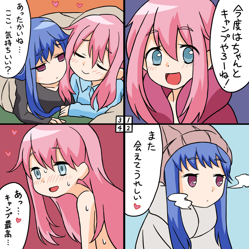 4koma :d absurdres bare_shoulders beanie blue_eyes blue_hair blush closed_eyes closed_mouth comic eyebrows_visible_through_hair hair_between_eyes hat heart highres kagamihara_nadeshiko long_hair looking_at_another looking_at_viewer lying multiple_girls nose_blush nude on_stomach open_mouth pajamas pink_eyes pink_hair rifyu shima_rin sleeves_past_wrists smile sweat translated yuri yurucamp