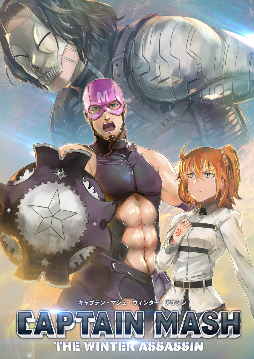 2boys abs black_legwear blue_eyes breasts captain_america captain_america_the_winter_soldier chaldea_uniform command_spell commentary_request cosplay crossdressing crossover cyborg fate/grand_order fate_(series) fujimaru_ritsuka_(female) hair_ornament hair_scrunchie highres ikuyoan james_buchanan_barnes marvel mash_kyrielight mash_kyrielight_(cosplay) mask mechanical_arm medium_breasts multiple_boys open_mouth orange_eyes orange_hair pantyhose parody poster scrunchie shield short_hair side_ponytail skull_mask steve_rogers true_assassin true_assassin_(cosplay) weapon_connection winter_soldier yellow_scrunchie