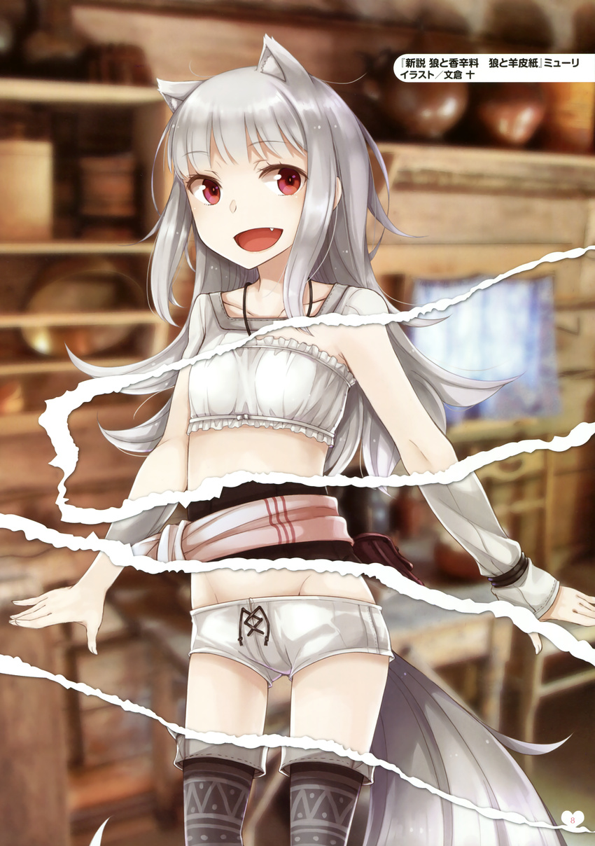 :d absurdres animal_ears ayakura_juu beltbra blurry blurry_background boots boyshorts depth_of_field extra_ears eyebrows_visible_through_hair fang fingernails highres indoors jewelry lingerie long_hair looking_at_viewer myuri_(spice_and_wolf) necklace open_mouth page_number page_tear red_eyes revealing_cutout scan shinsetsu_spice_and_wolf smile solo spice_and_wolf standing tail thighhighs underwear wolf_ears wolf_tail