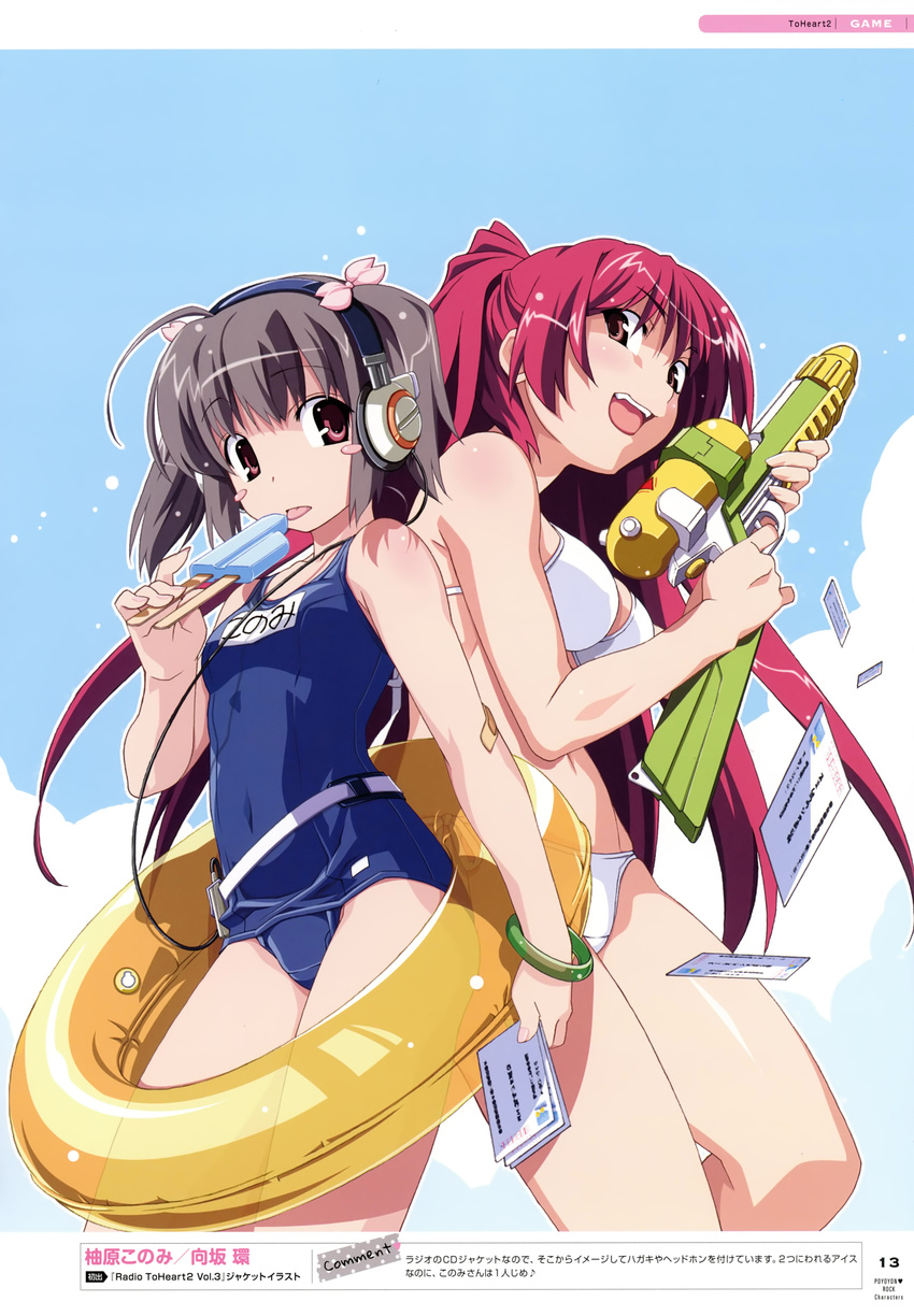 bandaid bikini cleavage gun headphones school_swimsuit swimsuits tagme to_heart_(series) to_heart_2 watanabe_akio