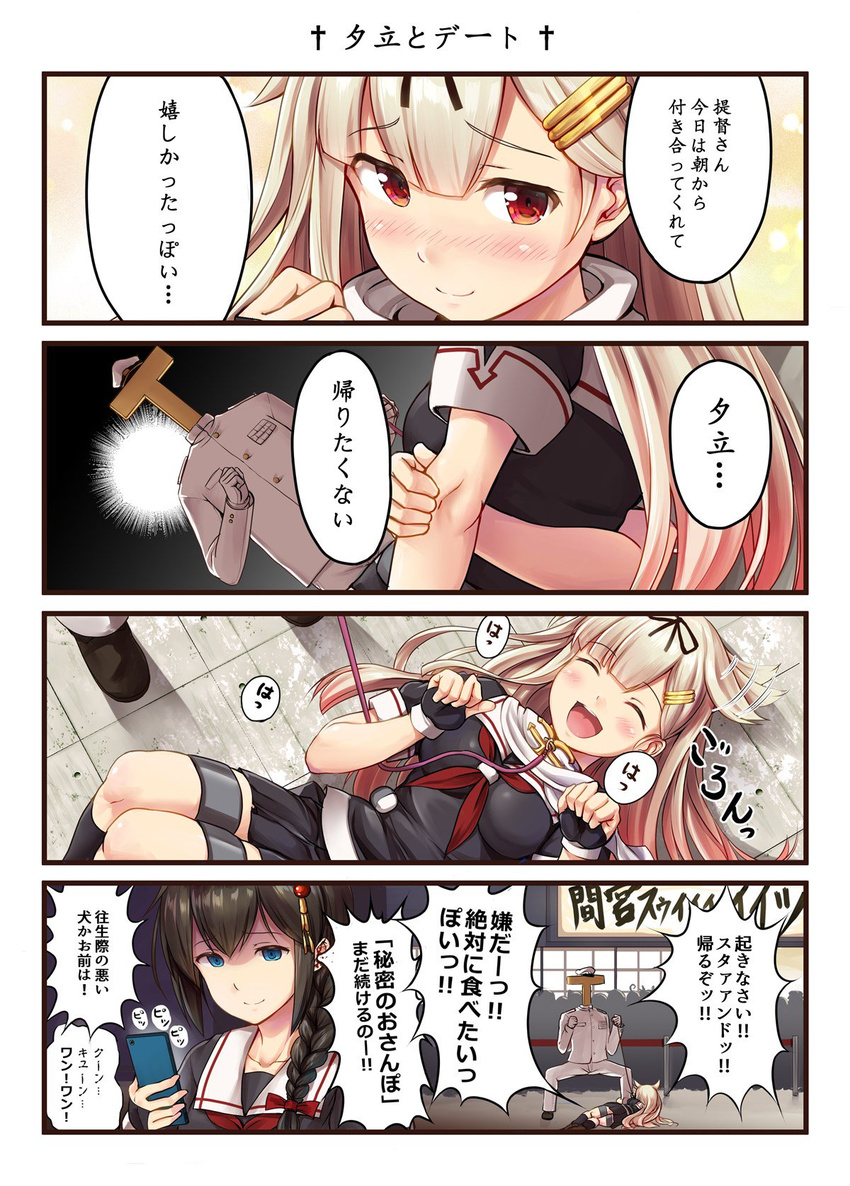 2girls 4koma :d ^_^ ^o^ afterimage arm_behind_back bangs black_gloves black_hair black_legwear black_serafuku black_shirt black_skirt blonde_hair blue_eyes blush braid breasts cellphone check_translation closed_eyes closed_mouth comic commentary_request crowd dutch_angle eyebrows_visible_through_hair fingerless_gloves gloves hair_flaps hair_ornament hair_over_shoulder hair_ribbon hairclip hairpin hand_on_own_arm happy hat highres holding holding_phone ichikawa_feesu indoors kantai_collection knees_up leash long_hair long_sleeves looking_at_phone looking_at_viewer lying medium_breasts military military_uniform multiple_girls naval_uniform neckerchief on_back on_floor open_mouth paw_pose peaked_cap phone pleated_skirt raised_eyebrows red_eyes red_neckwear red_ribbon remodel_(kantai_collection) ribbon scarf school_uniform serafuku shaded_face shigure_(kantai_collection) shiny shiny_hair shirt short_sleeves single_braid skirt smartphone smile speech_bubble spread_legs standing t-head_admiral thigh_strap translated translation_request uniform white_gloves white_hat white_scarf window yuudachi_(kantai_collection)