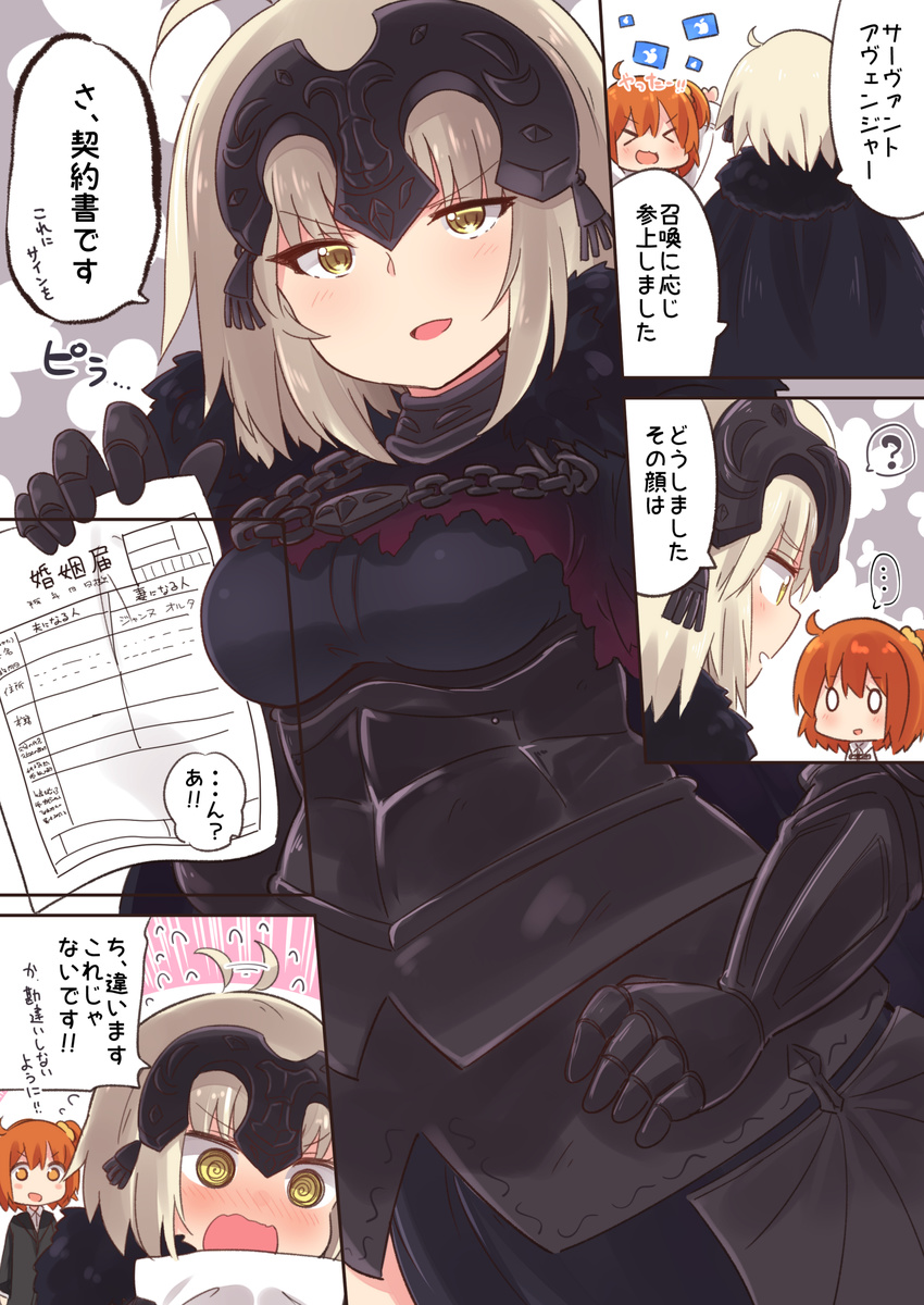 @_@ ahoge armor armored_dress black_dress black_gloves blonde_hair breasts chain comic commentary_request dress eyebrows_visible_through_hair fate/grand_order fate_(series) fujimaru_ritsuka_(female) gauntlets gift_card gloves hair_ornament hair_scrunchie highres itunes jeanne_d'arc_(alter)_(fate) jeanne_d'arc_(fate)_(all) marriage_certificate_(object) multiple_girls orange_hair orange_scrunchie scrunchie side_ponytail speech_bubble suzuki_toto translated yellow_eyes