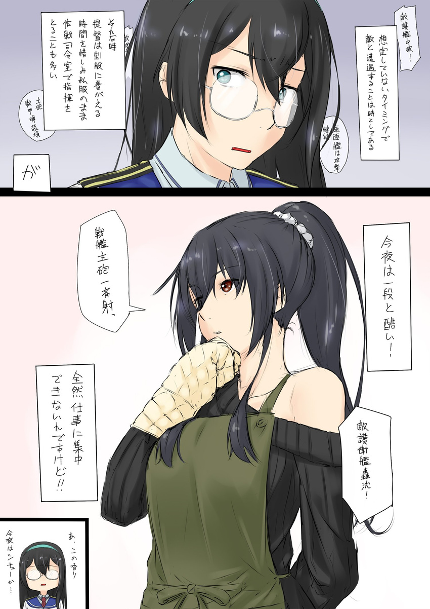 alternate_hairstyle apron black_hair brown_eyes comic commentary_request glasses green_eyes hair_between_eyes hair_ornament hair_scrunchie hairband hand_on_own_chin highres kantai_collection long_hair long_sleeves multiple_girls necktie niwatazumi off_shoulder ooyodo_(kantai_collection) open_mouth oven_mitts ponytail scrunchie sidelocks sweater tatebayashi_sakurako translated white_scrunchie wide-eyed