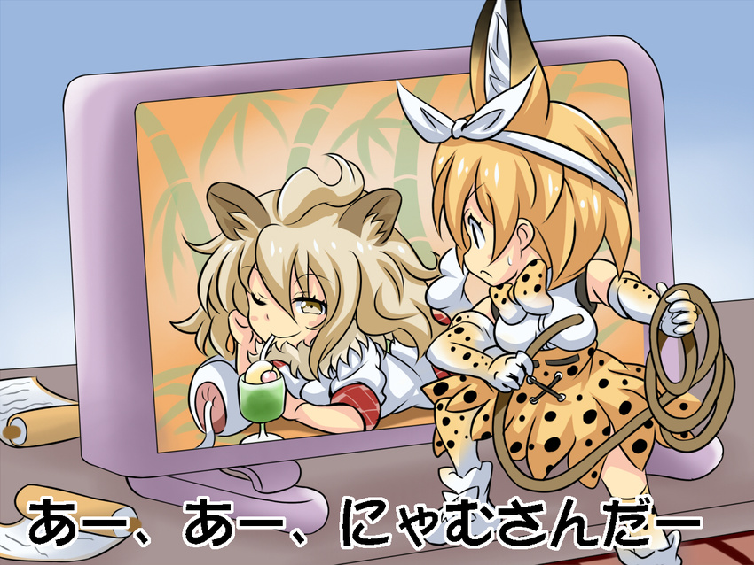 ;) animal_ears bandana chibi commentary_request drink drinking_straw fur_collar ikkyuusan kemono_friends lee_(monsterheart) lion_(kemono_friends) lion_ears monitor multiple_girls one_eye_closed parody rope screen scroll serval_(kemono_friends) serval_ears serval_print serval_tail smile tail translation_request