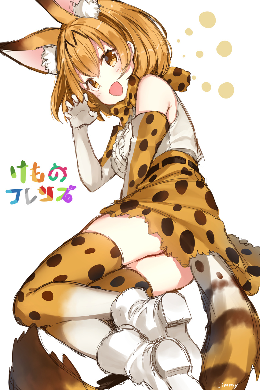 :d absurdres animal_ears artist_name ass bangs blush brown_eyes brown_gloves brown_hair brown_legwear brown_skirt claw_pose copyright_name elbow_gloves extra_ears eyebrows_visible_through_hair gloves hand_up highres jimmy kemono_friends looking_at_viewer lying multicolored multicolored_clothes multicolored_legwear on_side open_mouth serval_(kemono_friends) serval_ears serval_print serval_tail shirt short_hair simple_background skirt sleeveless sleeveless_shirt smile solo tail thighhighs white_background